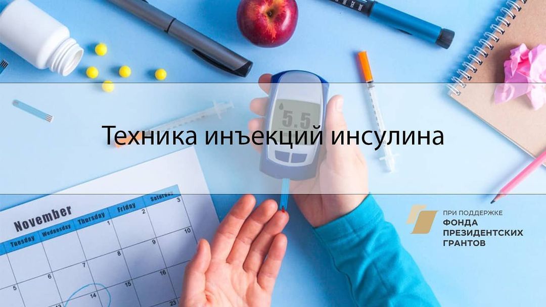 diabet_otryad+InstaUtility_-00_CN_zrplhh-G_11-175997324_1173982676365795_5276961145892210650_n (1).jpg
