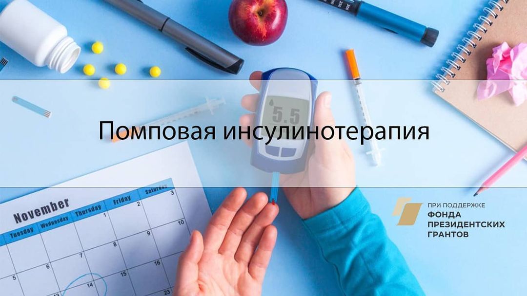 diabet_otryad+InstaUtility_-00_COzLKK3B8NN_11-184584293_4283109311805237_3583129872504475248_n.jpg