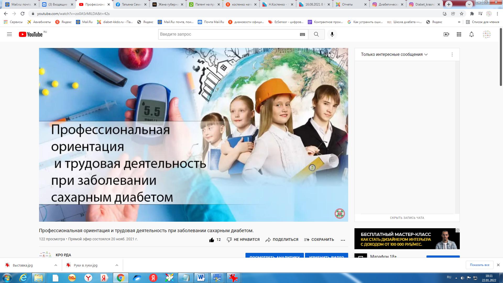 Профориентация.jpg