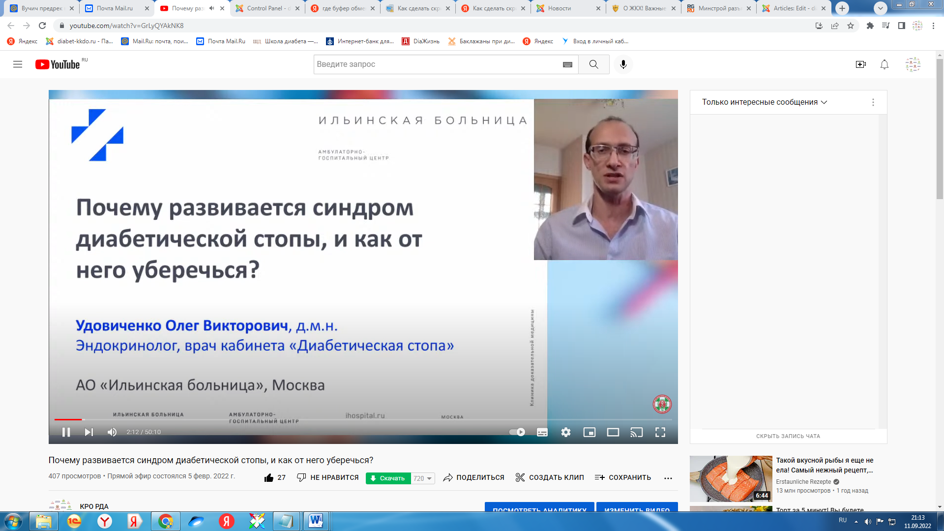 Удовиченко сайт